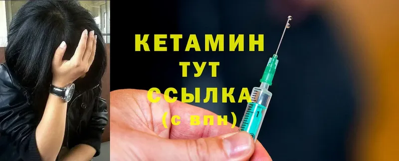 Кетамин ketamine  ссылка на мегу сайт  Сосновка  где купить наркоту 