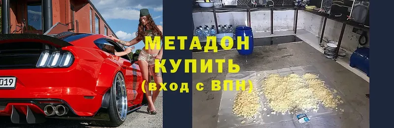 МЕТАДОН мёд  купить наркотик  Сосновка 