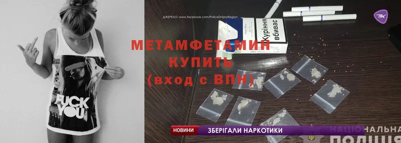 это клад  Сосновка  Первитин Methamphetamine 